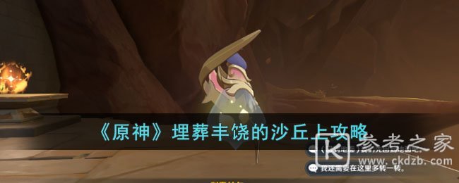 光遇2023年1月29日季节蜡烛位置分享