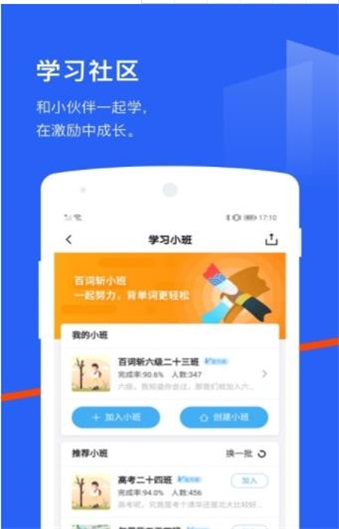 百词斩2023截图