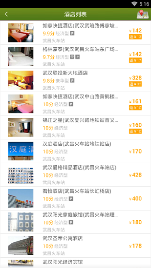 酒店联盟截图