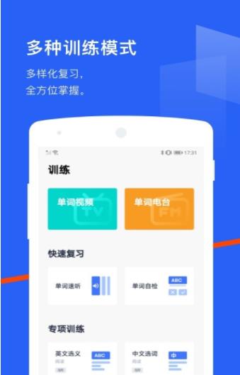 百词斩2023截图