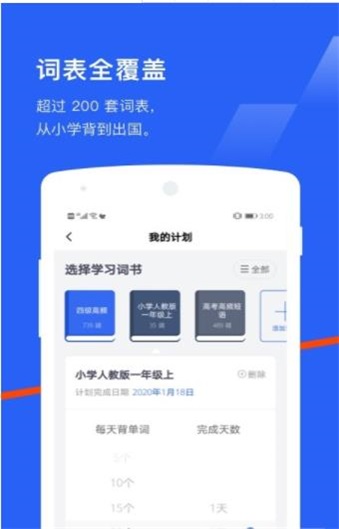 百词斩2023截图