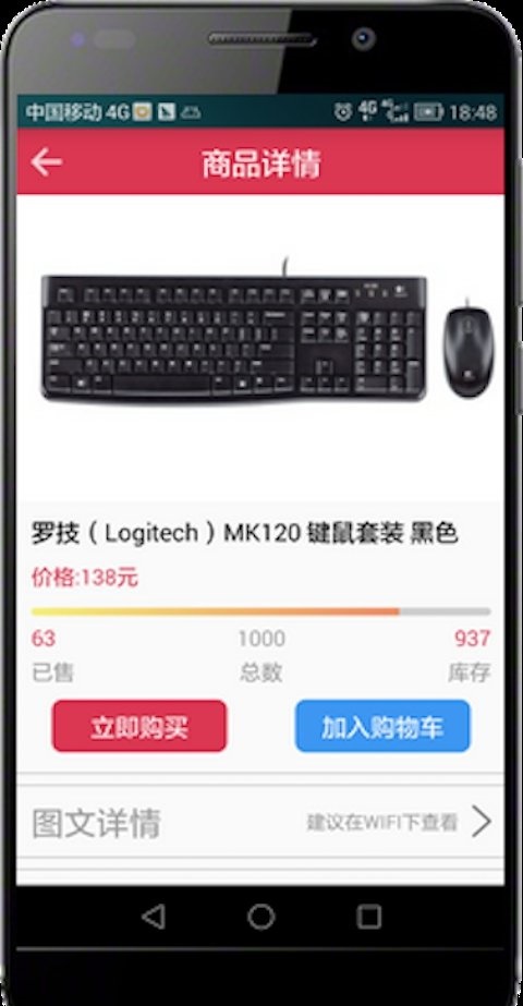 云拍商城截图