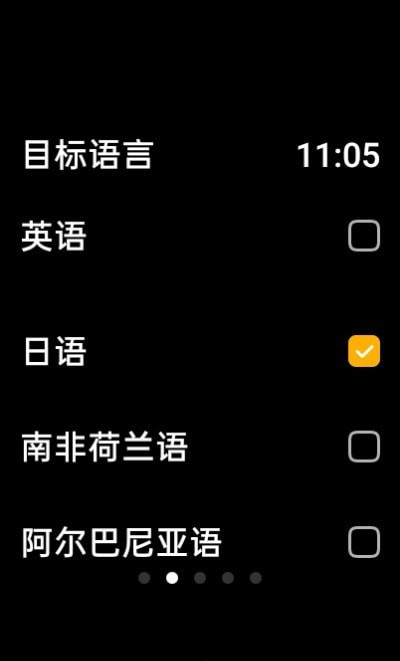 咸鱼小译截图
