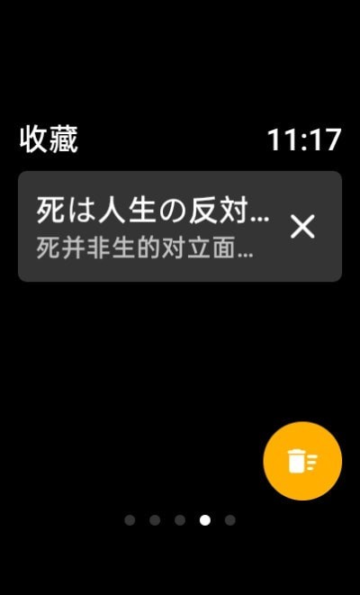 咸鱼小译截图