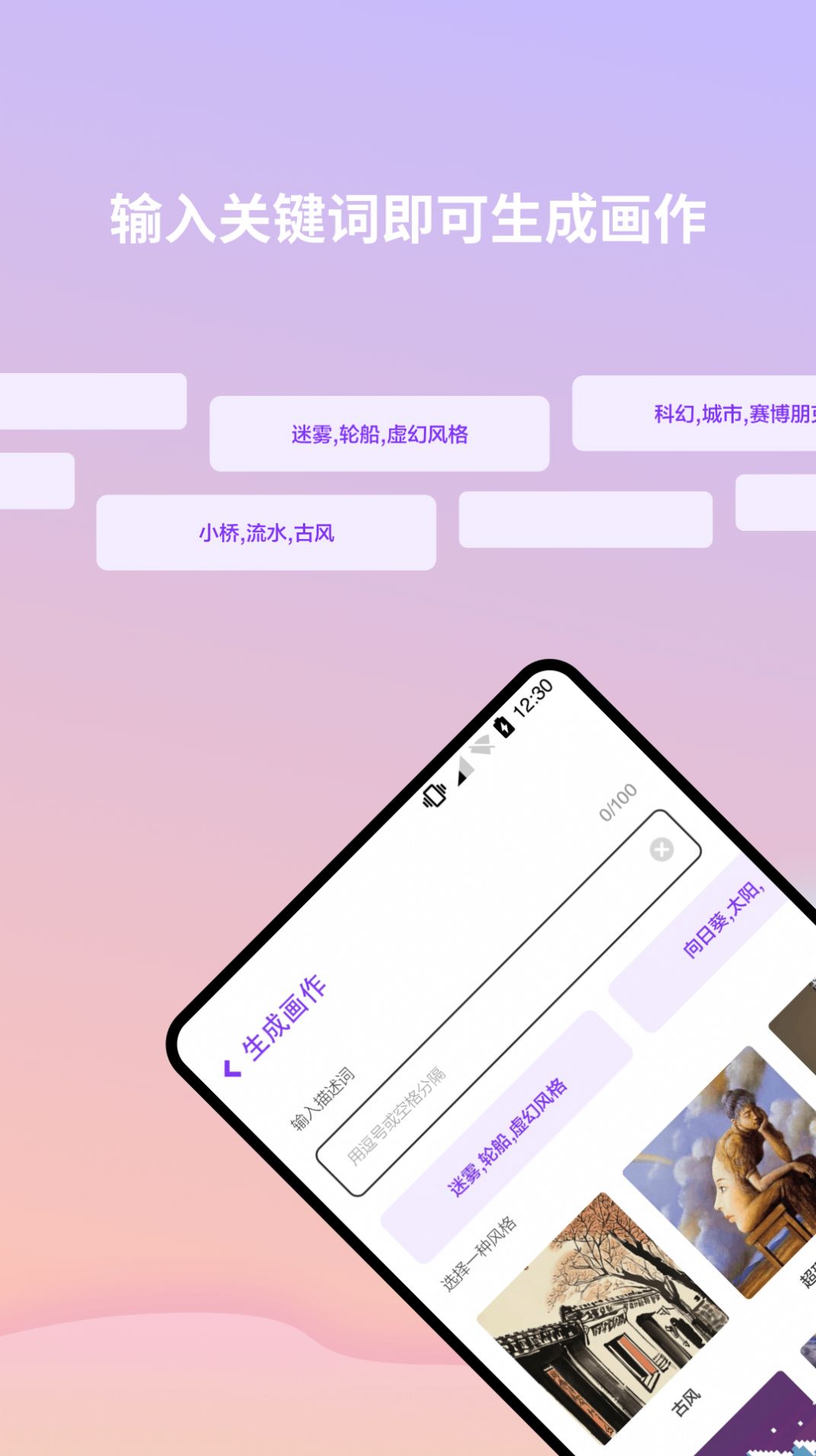 AI画星球截图