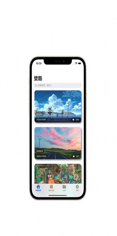 壁酷截图