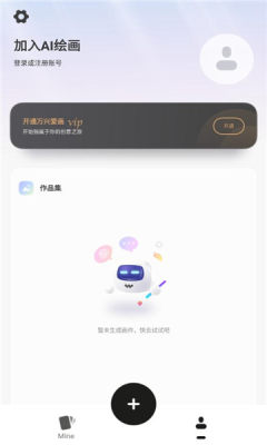 万兴爱画ai绘画截图