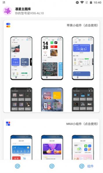 凛星主题站最新版截图