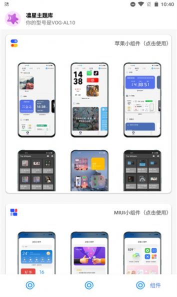 凛星主题站最新版截图