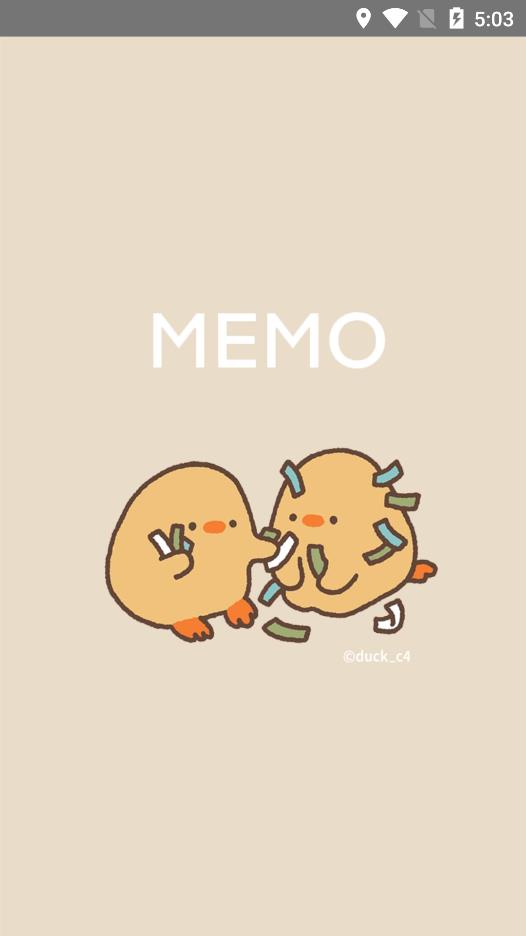 DuckMemo截图