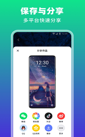 AI绘壁纸截图