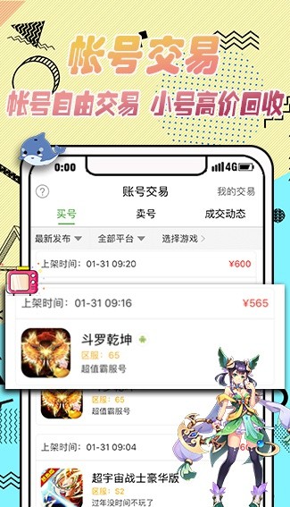 gm手游盒子免费版截图