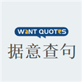 据意查句免费