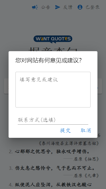 据意查句免费截图