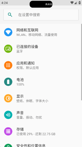 灵动鸟app酷安截图