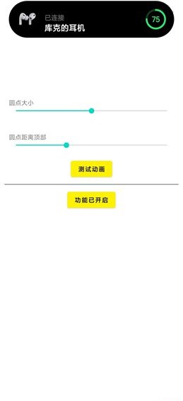 灵动鸟app酷安截图