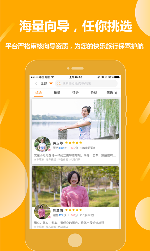 那就走截图
