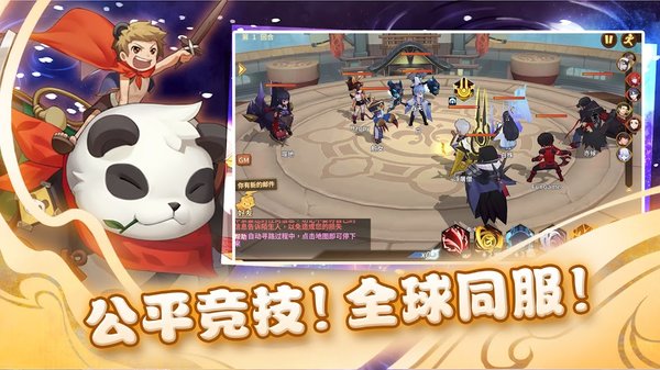 命运契约截图