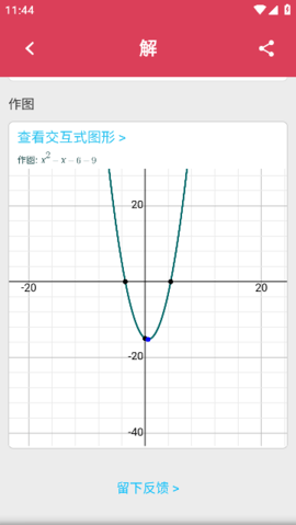 Symbolab函数图像