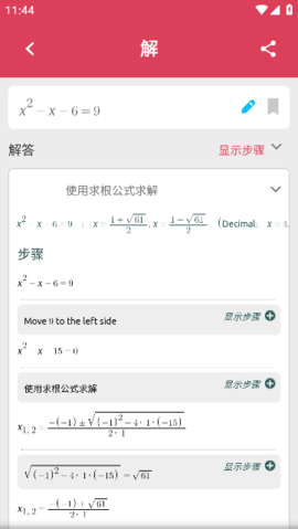Symbolab函数图像