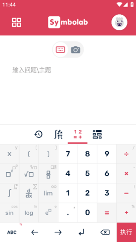 Symbolab函数图像