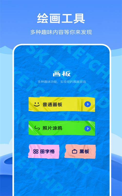 Artstudio绘画截图