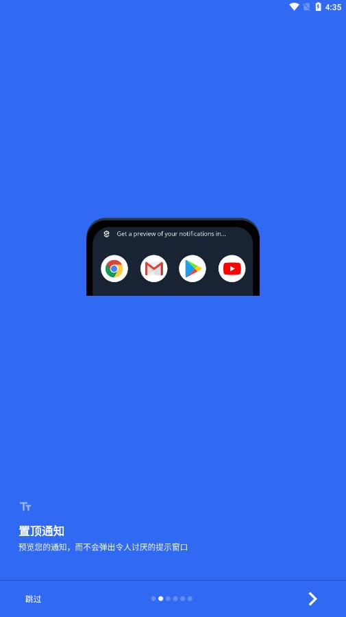 SuperStatusBar中文版截图