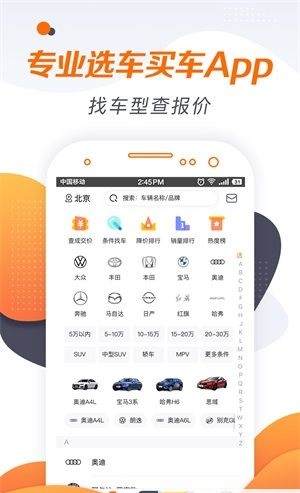 老司机手机版截图