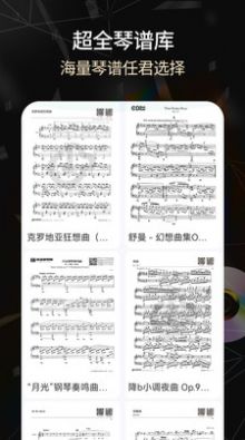 手机版电子琴全键截图