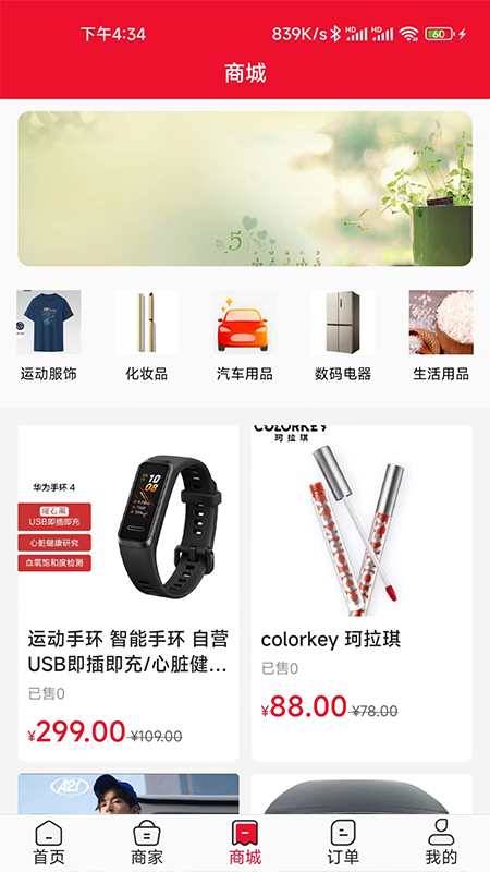 慧通天下app截图