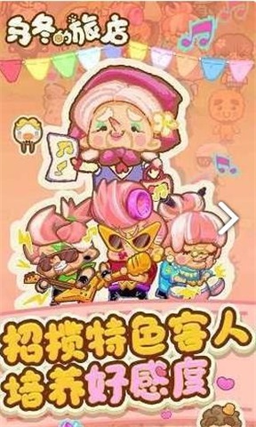 乌冬的旅店美容院截图