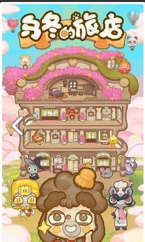 乌冬的旅店美容院截图