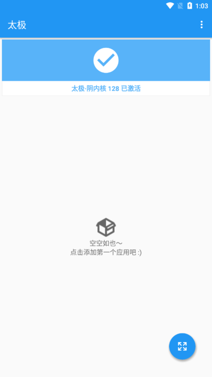 太极截图