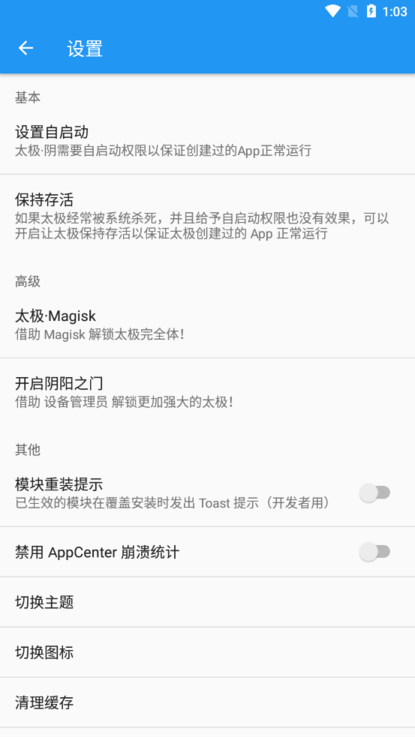 太极截图