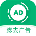 绿去广告会员版
