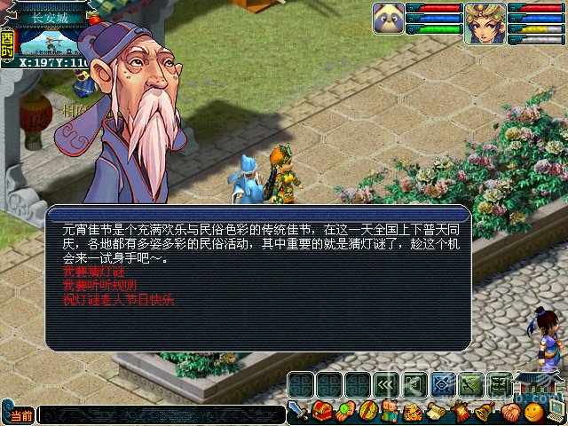梦幻西游2023元宵节活动中灯谜老人位置分享 答案大全
