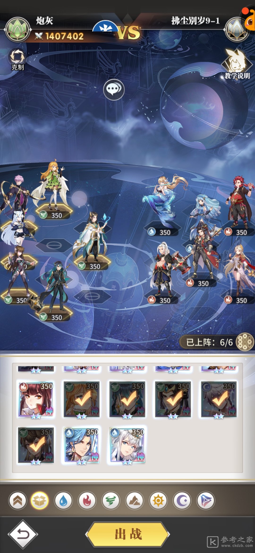 斗罗大陆武魂觉醒拂尘别岁第九章攻略