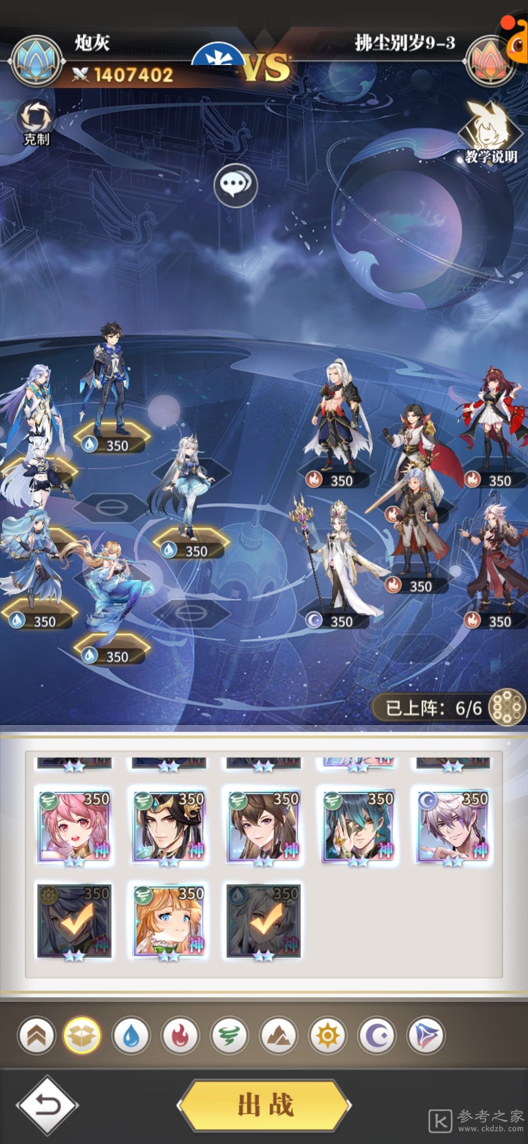 斗罗大陆武魂觉醒拂尘别岁第九章攻略