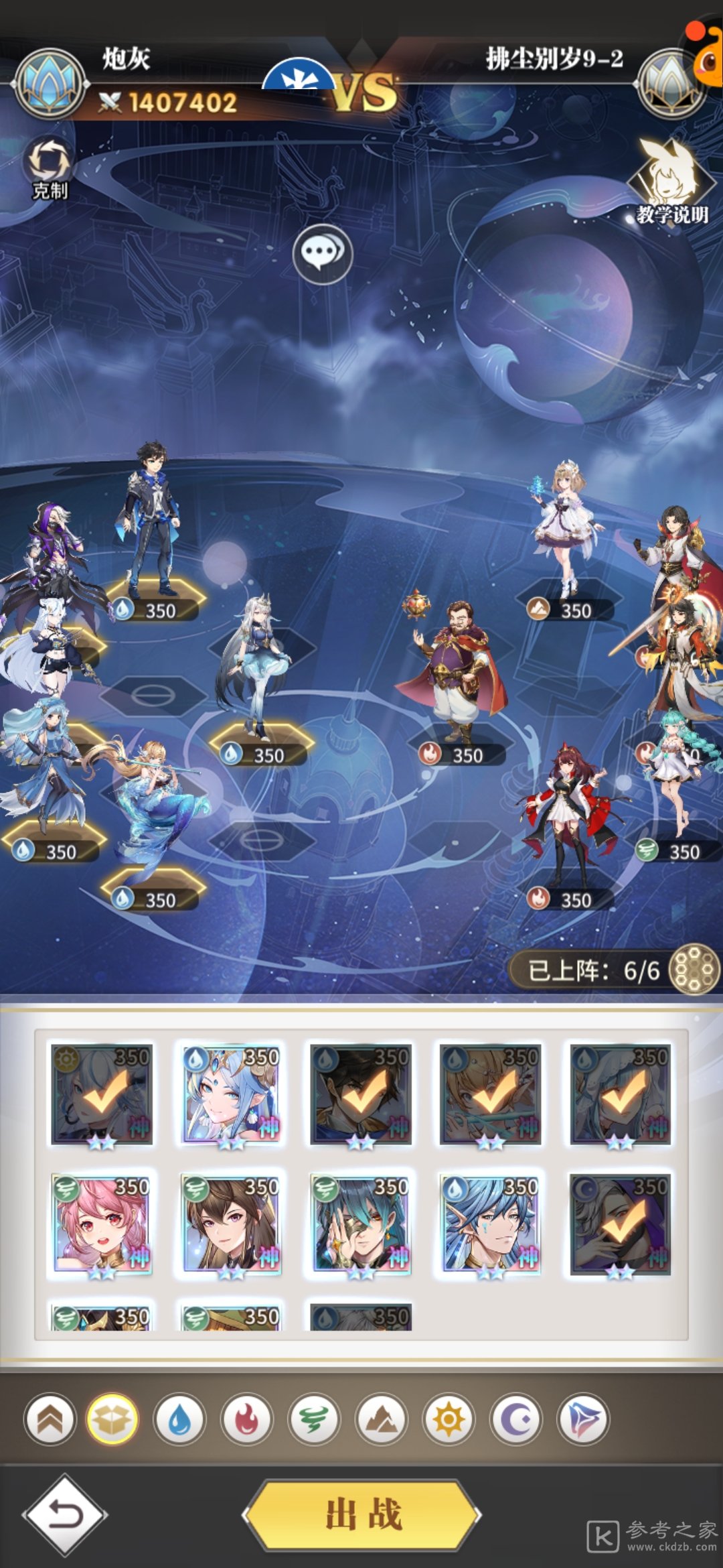 斗罗大陆武魂觉醒拂尘别岁第九章攻略