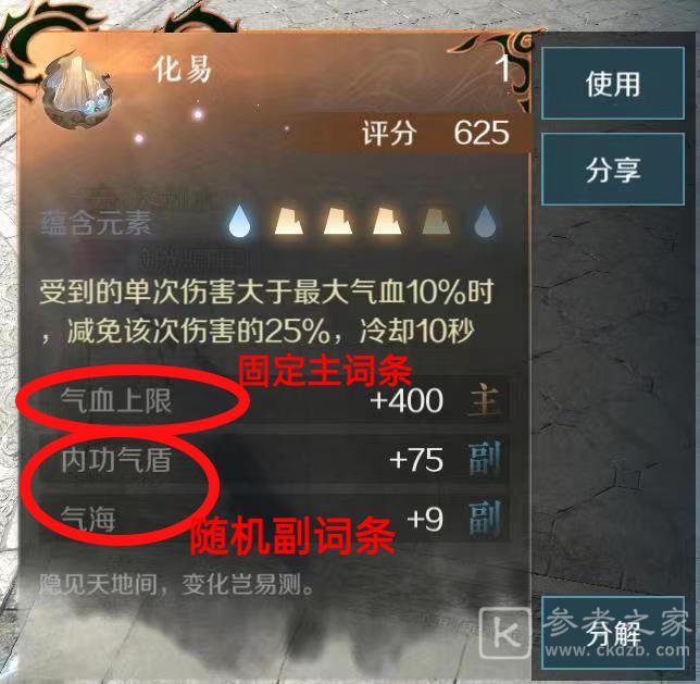 逆水寒手游内功系统解析