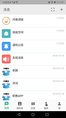 职教云截图