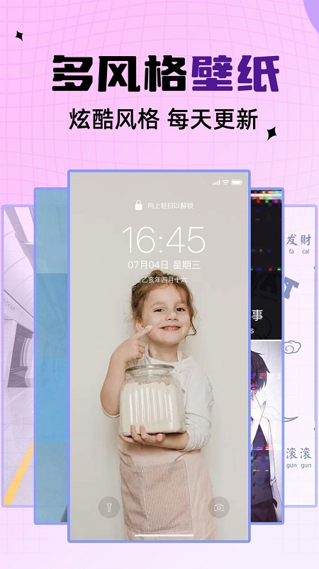 灵动通知鸟截图