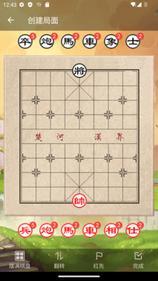 象棋助手截图