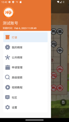 象棋助手截图