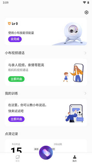 小布助手免费截图
