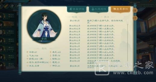觅长生九转再造丹丹方配方一览-觅长生九转再造丹丹方是什么-乖乖手游网