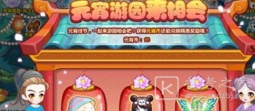 奥比岛手游2023元宵节灯谜答案是什么 奥比岛手游宵节灯谜答案大全2023