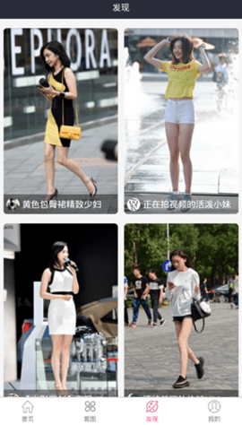 3A街拍截图
