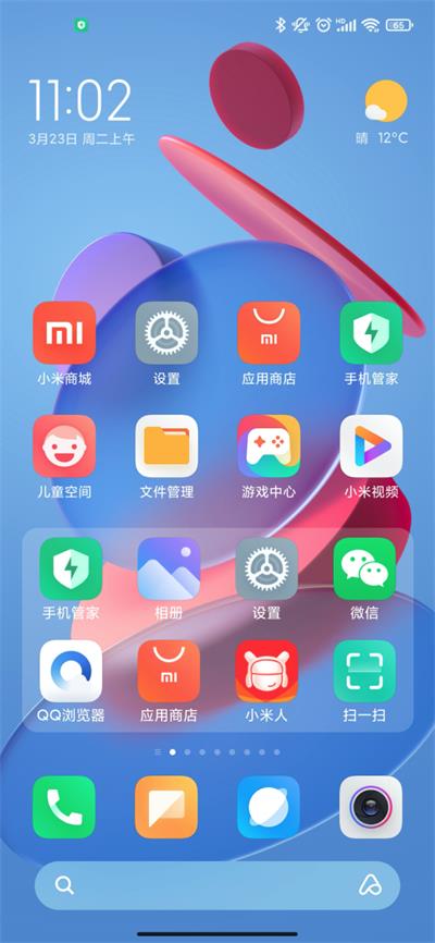 小米MIUI桌面小组件截图