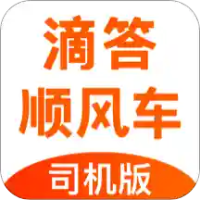 滴答出行司机端
